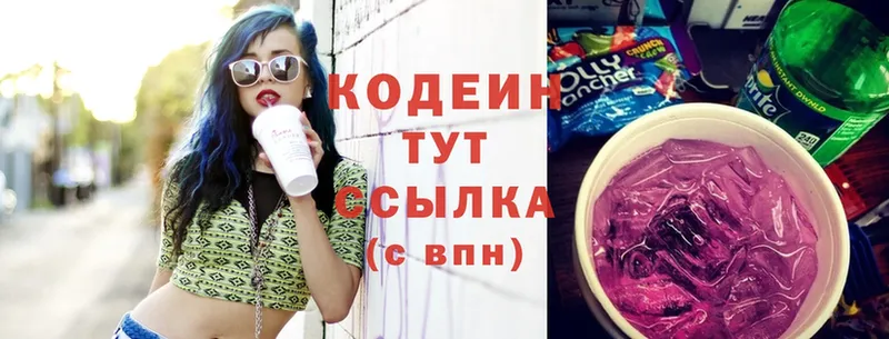 Кодеиновый сироп Lean Purple Drank  Ряжск 