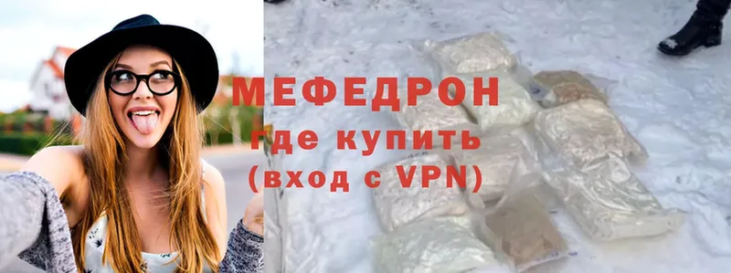 Мефедрон mephedrone  закладки  Ряжск 